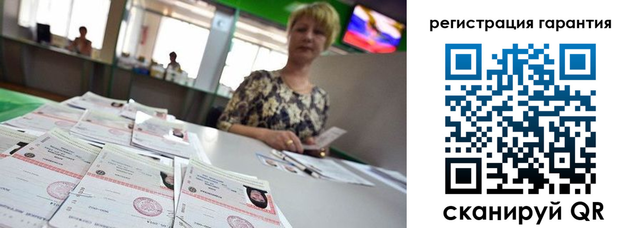регистрация в Электростали