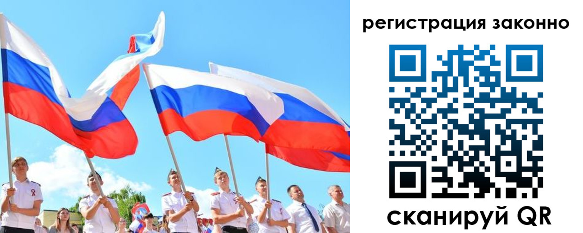 прописка регистрация в Электростали