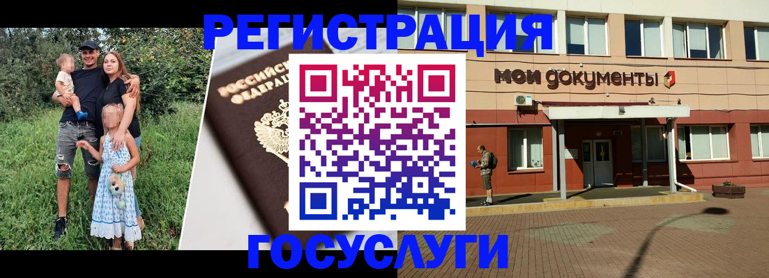 купить прописку в Электростали